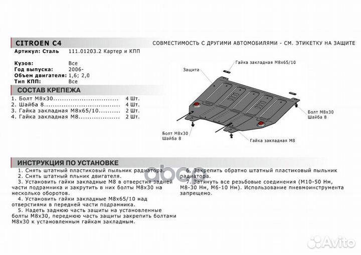 Защита картера и кпп 111.01203.2 Автоброня