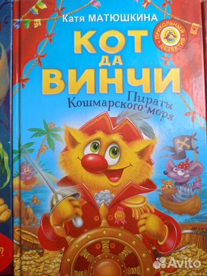 Детские книги Екатерины Матюшкиной