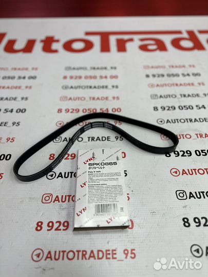 Ремень кондиционера ford focus 3, focus 2 1.6