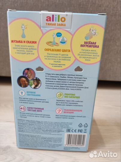 Зайчик Alilo новый