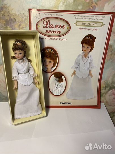 Куклы Деагостини вып. 21-30