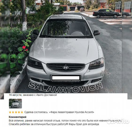 Фара левая/правая Hyundai Accent