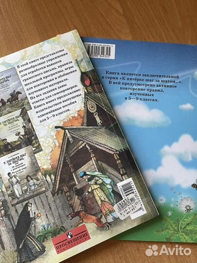 К пятерке шаг за шагом