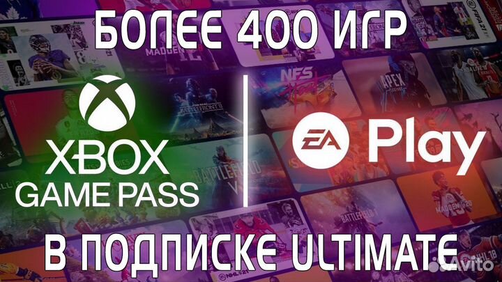 Прокат Xbox One + Подписка Ultimate более 400 игр