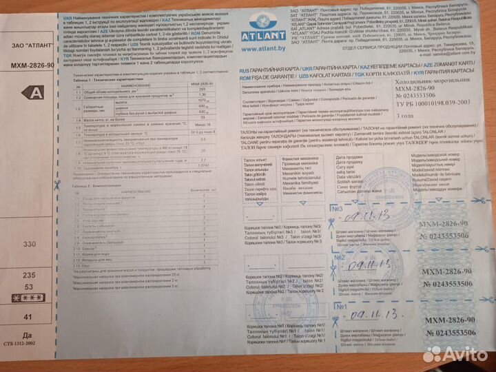 Холодильник atlant двухкамерный бу