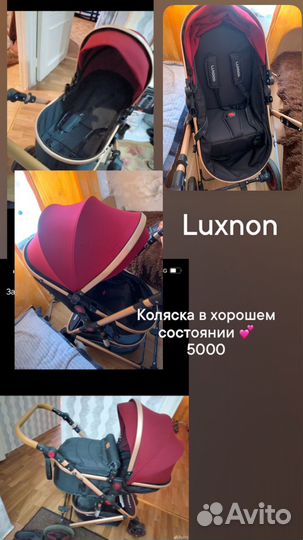 Детские коляски 2 в 1