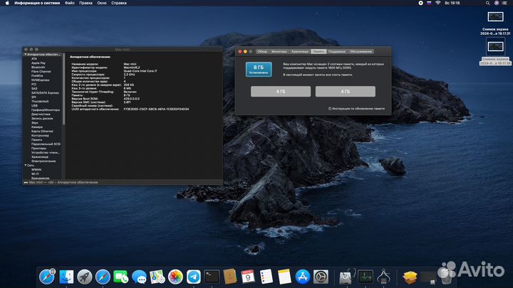 Apple mac Mini a1347 2014 i7 8 RAM 512 SSD