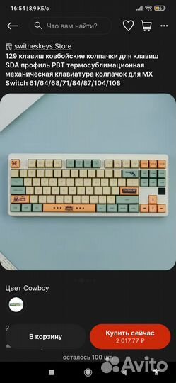 Кейкапы pbt sda sub cowboy 136 кастом кепки