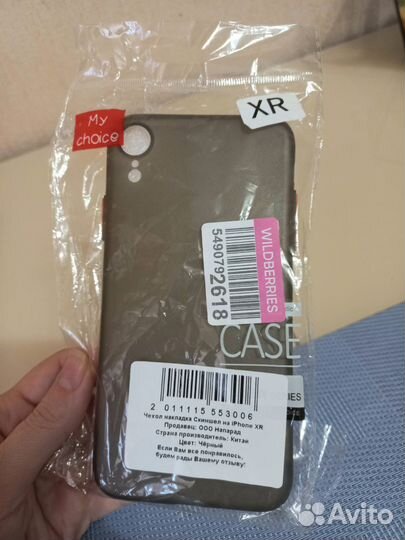 Новый чехол накладка на iPhon XR