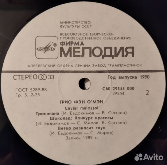 Грампластинки