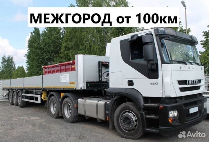 Грузоперевозки Длинномер 20т Фура Полуприцеп