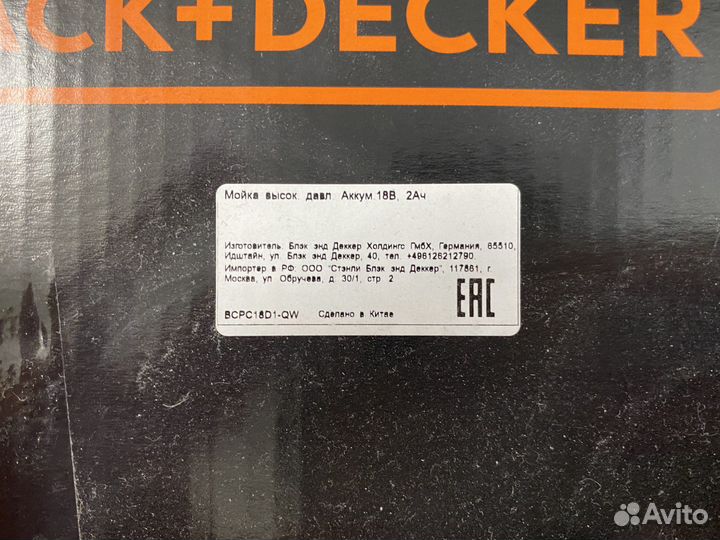 Мойка высокого давления