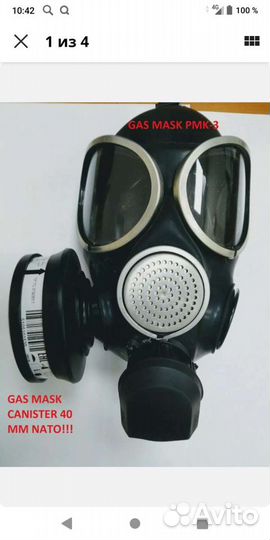 Переходники к противогазу пмк-3