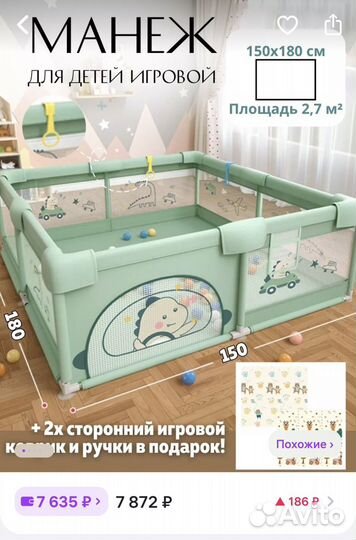 Манеж детский+ковер