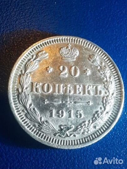 Серебряные царские монеты