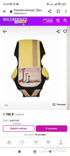 Рюкзак-кенгуру Safari Discovery с 0 до 30 месяцев