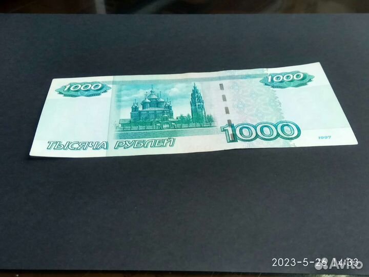 Банкнота 1000 рублей 1997 года, модификация 2004 г