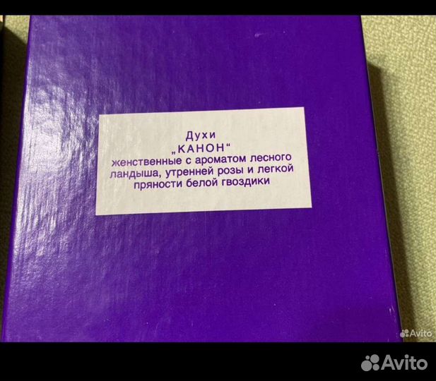 Kanons,Анонс,Шахразада, Комплимент Диалог