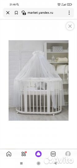 Продам балдахин вместе с держателем