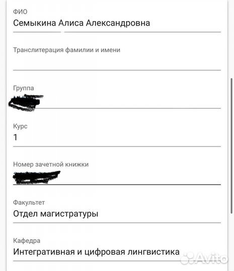 Репетитор по английскому языку онлайн