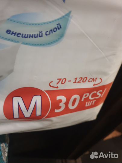 Памперсы для взрослых м