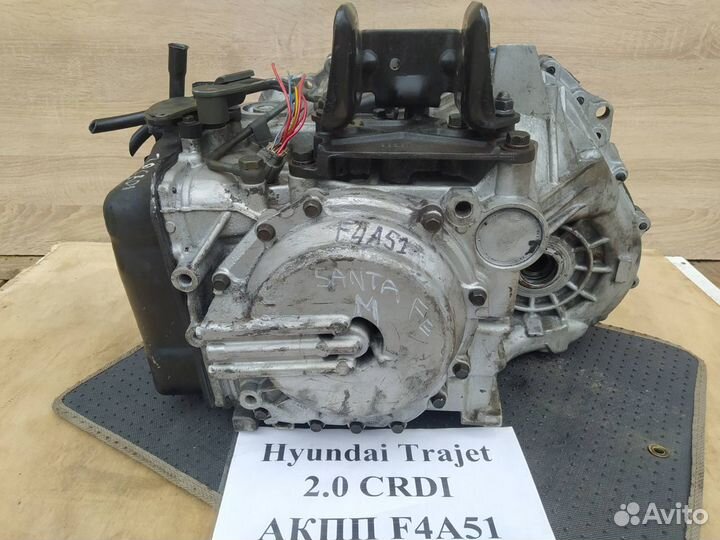 АКПП F4A51 2.0crdi Hyundai Trajet / Хендай Траджет