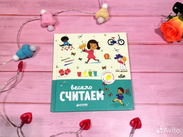 Clever книги для детей пакетом