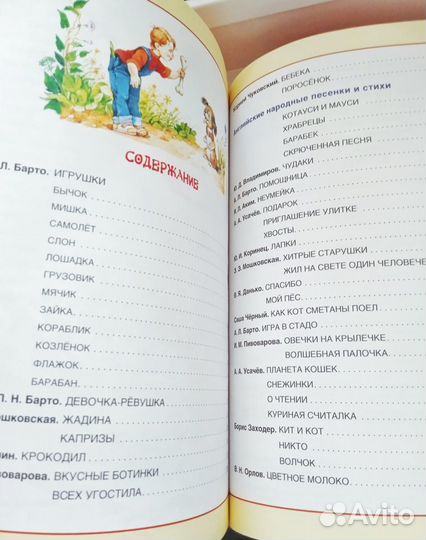 Детские книги