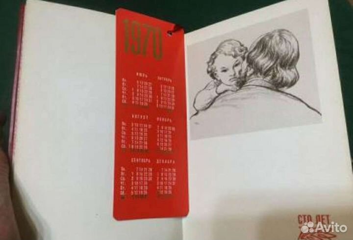 Ежедневник на 2026 год 