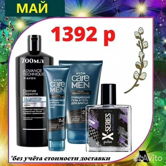 Эйвон косметика Avon парфюмерия
