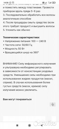 Инфракрасные ультразвуковые щипцы