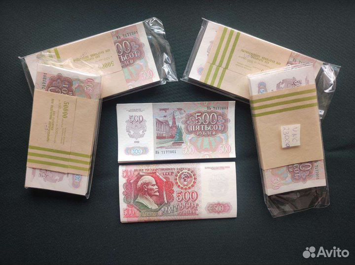 500 и 1000 рублей 1992 UNC есть опт