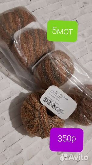 Пряжа для вязания