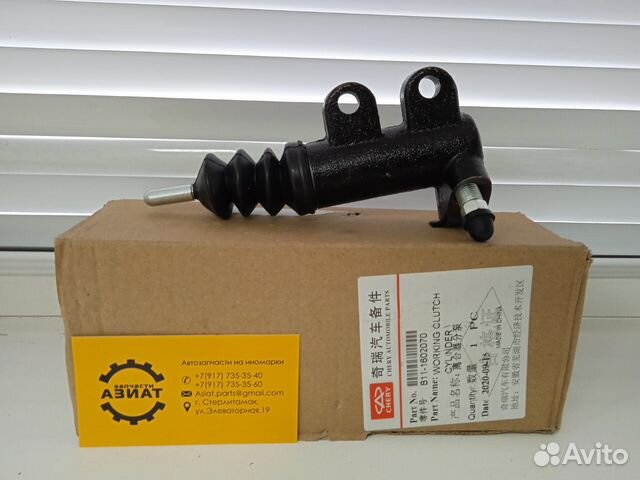 Цилиндр сцепления рабочий chery tiggo/vortex tingo