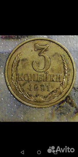 Монета СССР