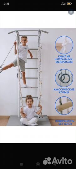 Детская шведская стенка