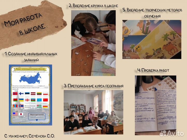 Репетитор по географии