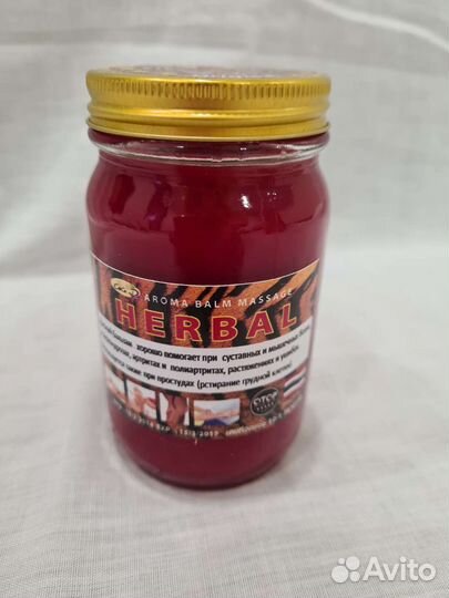 Тайский красный бальзам