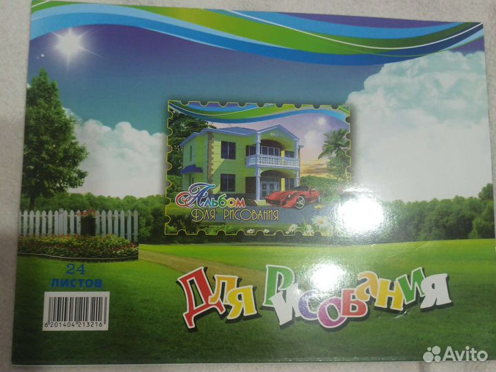 Альбом для рисования 24 л. (3 шт)