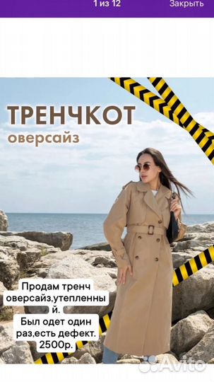 Тренч