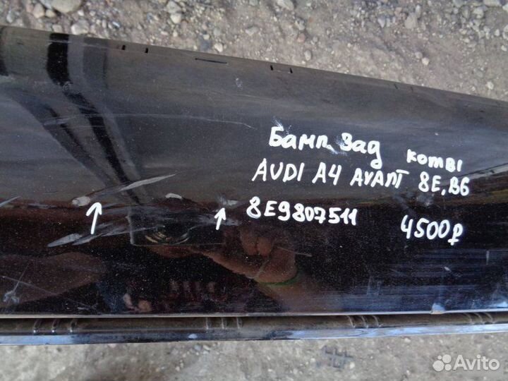 Бампер задний Audi A4 B6