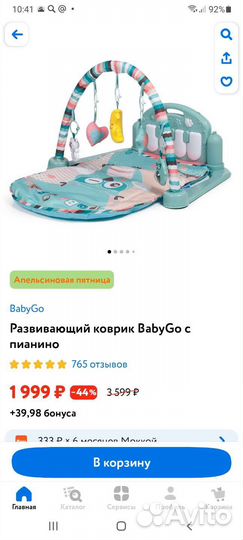 Развивающий коврик BabyGo с пианино