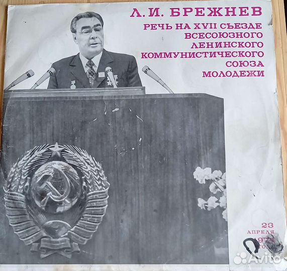 Виниловые пластинки СССР