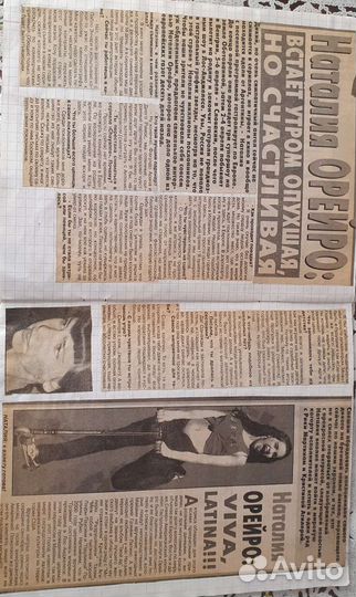 Сборник (тетрадь) Наталья Орейро