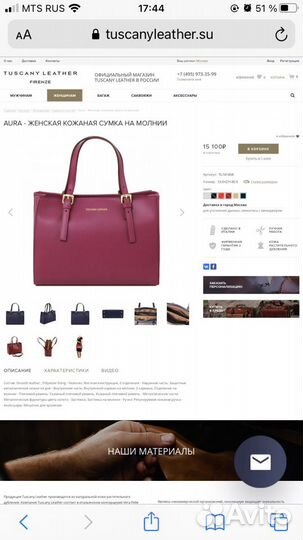 Сумка Tuscany Leather