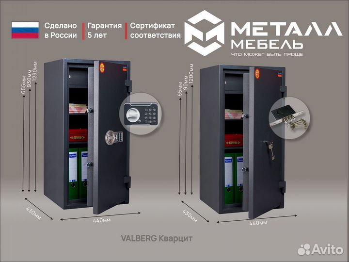Сейфы взломостойкие в Красноярске