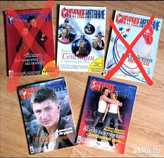 Журнал Фигурное катание