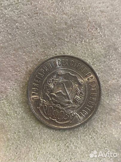 Полтинник 1922 UNC шикарный