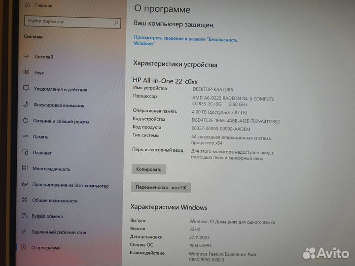 Моноблок hp all in one 22