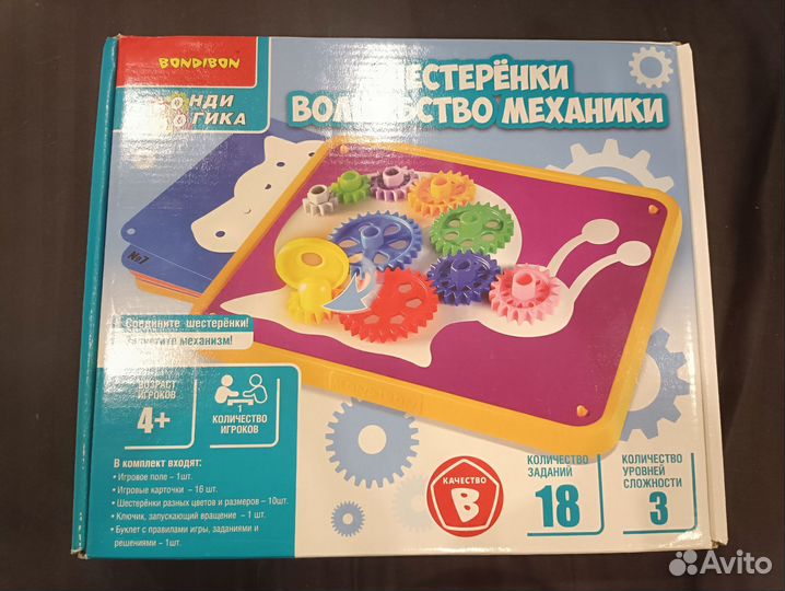 Bondibon Шестерёнки